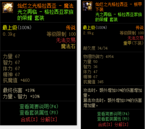 dnf100版本痛苦之村在哪(痛苦之村前置任务)插图9
