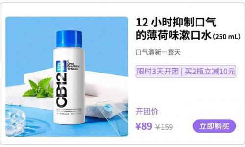 口臭产品(去除口臭的药)插图3