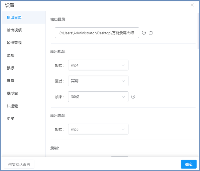 屏幕录像机(无线摄像头使用方法)插图8