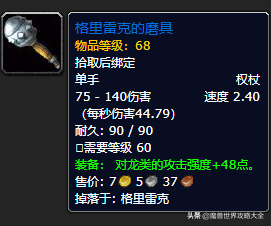 祖尔格拉布boss分布图(祖尔格拉布能抓的宝宝)插图92