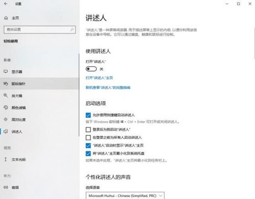 小说语音阅读软件(可以朗读本地小说的软件)插图5