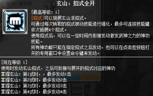 冒险岛ds剧情(NDS冒险岛ds全部攻略)插图8