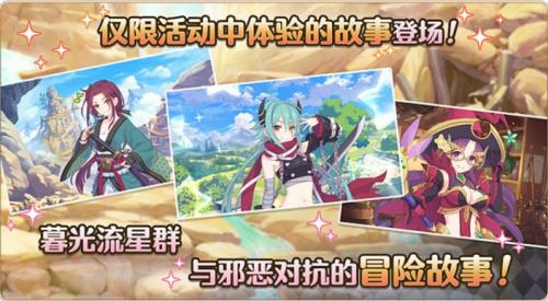 公主连结ReDive暮光破坏者活动攻略(公主连结闪电之刃)插图