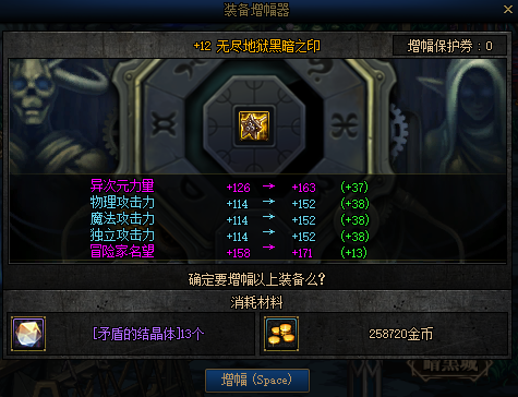 dnf赛贝琳在哪里(dnf阿修罗110最强装备搭配)插图8