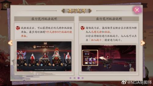 阴阳师彼世之花活动详情介绍(阴阳师绘世花鸟卷活动时间)插图7