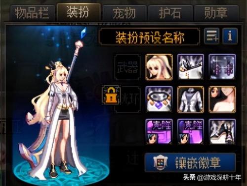 dnf奶妈装备搭配排行2021(dnf奶妈自异常装备杀图)插图3