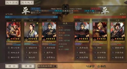 三国志战略版藤甲核弹张阵容推荐(三国志战略版必留武将)插图5