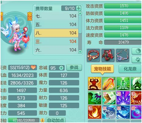 神武新手宠物小贝(神武125级用什么宝宝)插图2