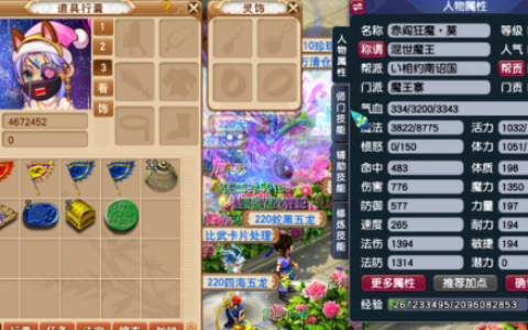 梦幻西游炼药配方图片(梦幻炼药技巧)