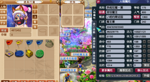 梦幻西游炼药配方图片(梦幻炼药技巧)插图