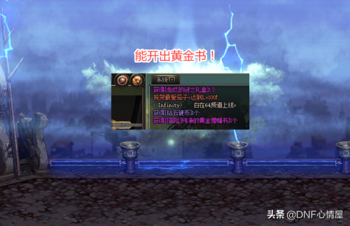 dnf迷之礼盒，dnf梦想装扮礼物自选礼盒插图3