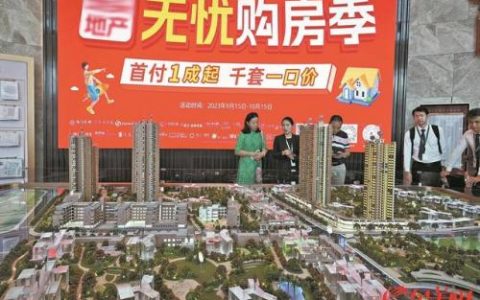 广州房地产(广州房地产最新状况)