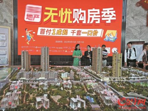 广州房地产(广州房地产最新状况)插图