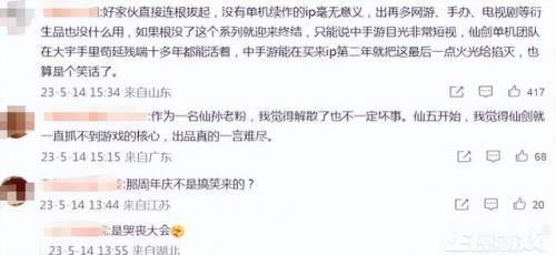 仙剑奇侠传8开发中(仙剑奇侠传8游戏剧情介绍)插图7