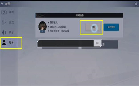 零界之痕公测兑换码大全及兑换方法(远征礼包激活码大全)插图3