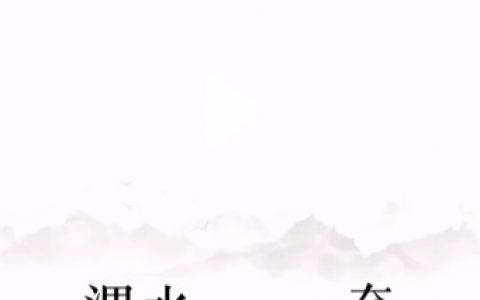 文字的力量第十二关逐日怎么过(文字的力量第十关后羿射日怎么过)