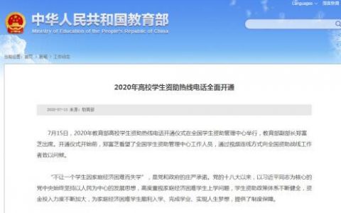 教育局24小时服务热线(教育机构不给退费去哪投诉)