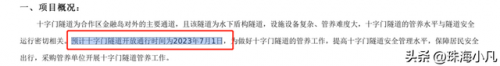 中国十字隧道排名前十(米仓山隧道长度排名)插图1