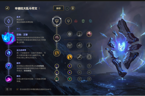 黑暗元首出装(暗黑元首黑科技出装)插图11