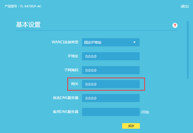企业网关路由器(中国移动企业网关路由器怎么设置)插图2