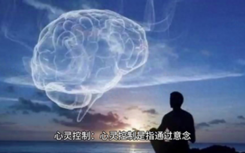 超自然能力(超自然能力者)