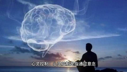 超自然能力(超自然能力者)插图