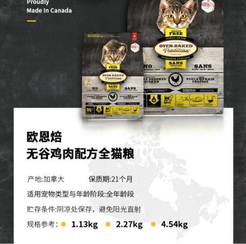 猫粮排行榜(猫粮十大排名)插图10