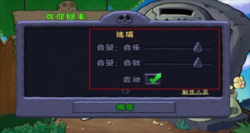 植物大战僵单机经典版(植物大战僵尸2可以单机吗)插图3