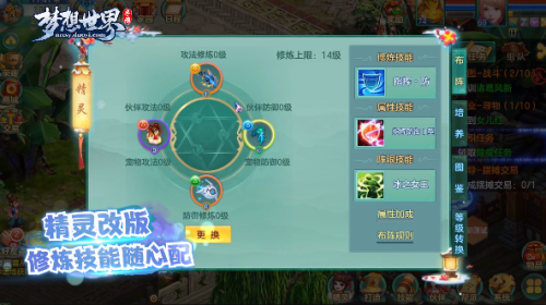 梦想世界游戏点评(梦想世界剧情怎么玩)插图2