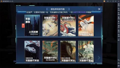 龙族幻想八音盒完成无奖励(龙族幻想八音盒物语异闻)插图7