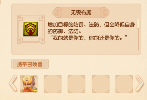 梦幻西游宠物技能图鉴(梦幻西游宠物高级技能大全)插图31