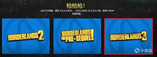 无主之地3金钥匙(无主之地2赠10把金钥匙)插图15