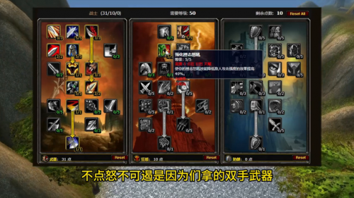 wow武器战天赋(怀旧服武器战天赋图)插图6