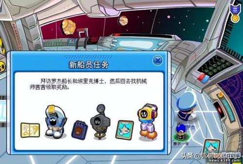 赛尔号火焰喷射装置怎么用(赛尔号雷神雷伊第五技能第一关)插图