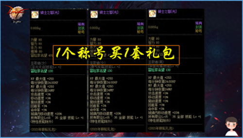 dnf称号智力宝珠有哪些(拍卖行称号宝珠有哪些)插图1