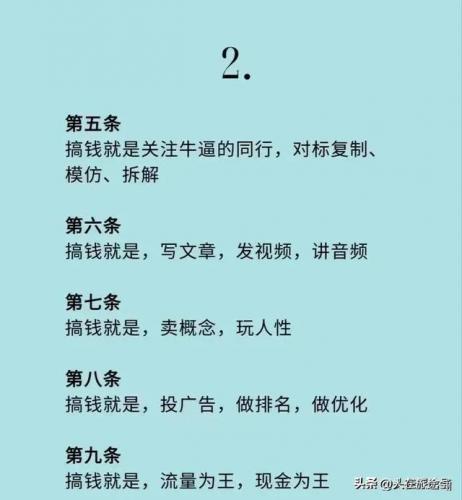如何致富赚钱(空手赚钱的100种方法)插图2