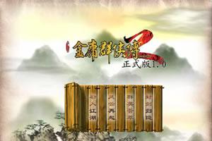 盗版三国志手机版flash(盗版三国志手游合集)插图7