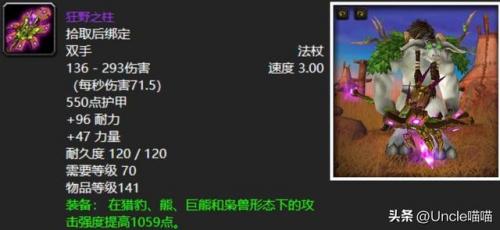 魔兽世界tbc海山掉落(魔兽世界tbc任务石环)插图4