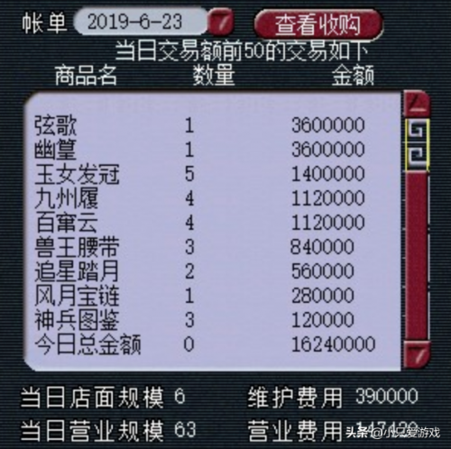 好记吧点卡平台(游戏点卡批发网站)插图9