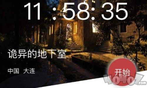犯罪大师地下室诡异死亡案(犯罪大师第一题)插图