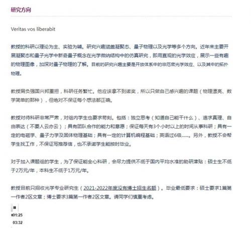 2008感动中国十大人物(2008感动中国年度人物全体中国人)插图16