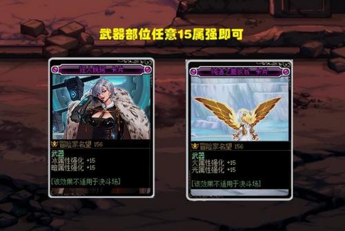 dnf过渡附魔宝珠(狂战附魔什么宝珠)插图5