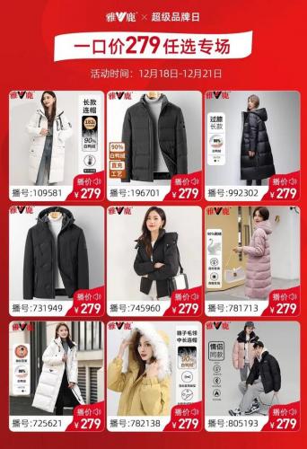 雅鹿羽绒服旗舰店(雅鹿羽绒服旗下品牌有哪些)插图3