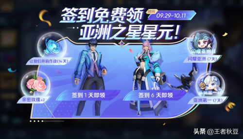 王者荣耀啥时候赛季更新(星期几是赛季更新)插图1