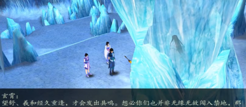 仙剑奇侠传4主线剧情(仙剑奇侠传4刷级位置)插图7
