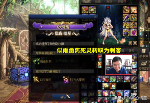 dnf刺客什么版本出的(60版本的dnf装备一览表)插图