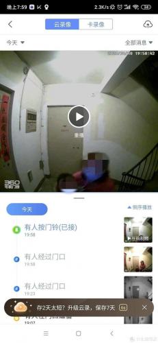 360可视门铃(可视门铃功能介绍)插图42