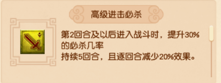 梦幻西游宠物技能图鉴(梦幻西游宠物高级技能大全)插图15