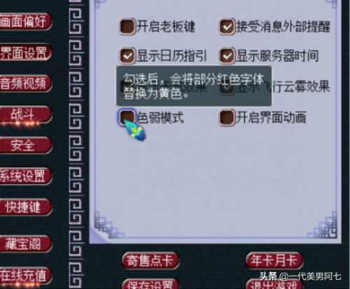 黄金甲之谜攻略(黄金甲之谜最新攻略)插图18
