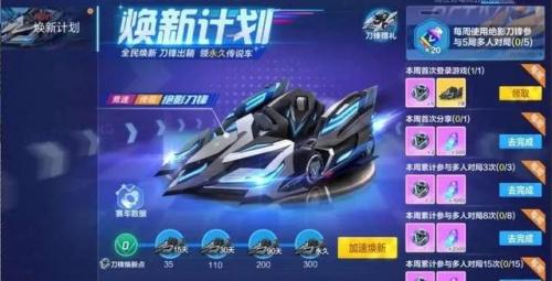 绝影刀锋加点怎么加(刀锋属性强化怎么点)插图2